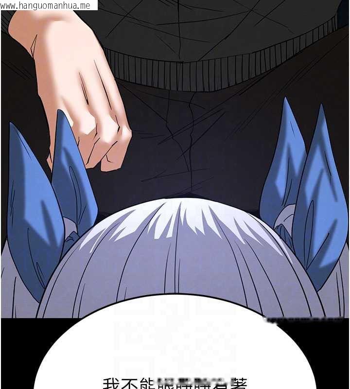 韩国漫画末日雕堡韩漫_末日雕堡-第53话-小只马的强劲吸力在线免费阅读-韩国漫画-第19张图片