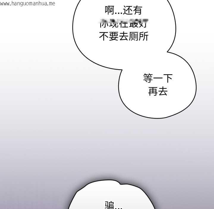 韩国漫画配角的生存任务韩漫_配角的生存任务-第39话在线免费阅读-韩国漫画-第83张图片