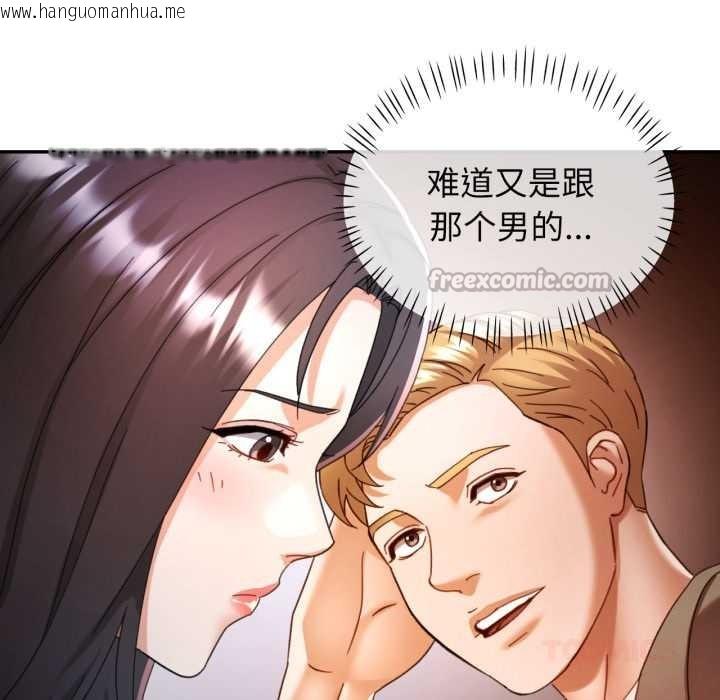 韩国漫画可以爱你吗韩漫_可以爱你吗-第78话在线免费阅读-韩国漫画-第45张图片