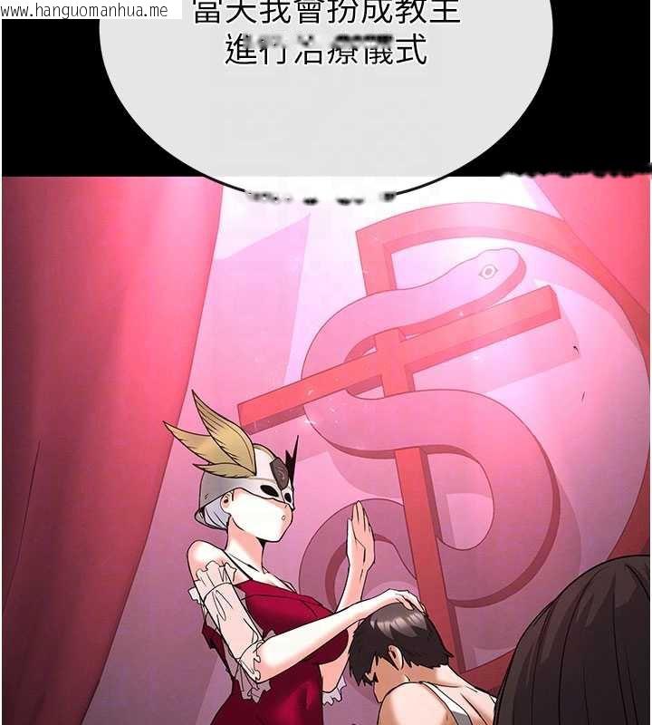 韩国漫画末日雕堡韩漫_末日雕堡-第53话-小只马的强劲吸力在线免费阅读-韩国漫画-第74张图片