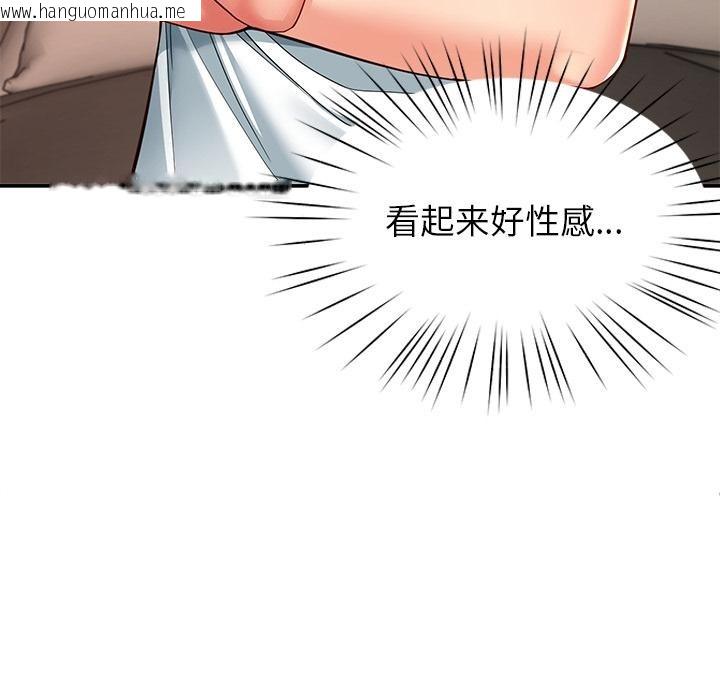 韩国漫画后宫之王韩漫_后宫之王-第59话在线免费阅读-韩国漫画-第12张图片