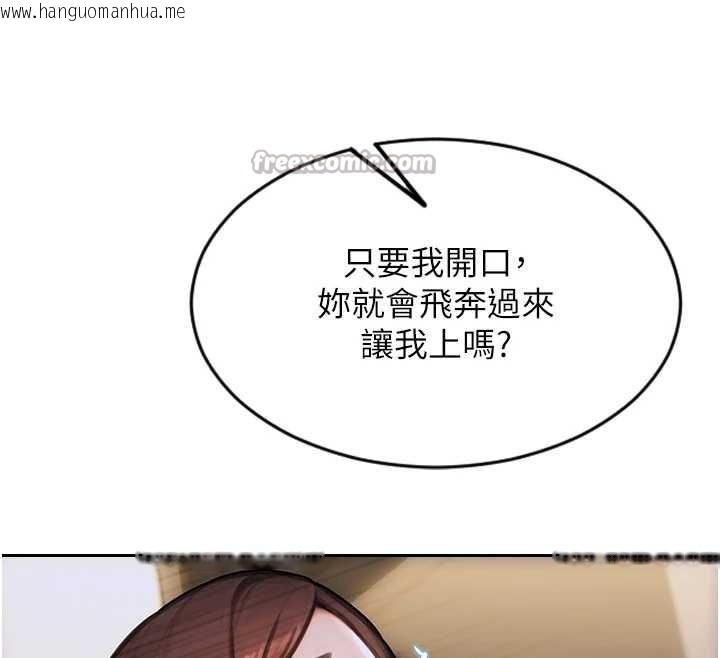 韩国漫画单身即纵欲韩漫_单身即纵欲-第26话-彻底沦为初恋情人的玩物在线免费阅读-韩国漫画-第98张图片