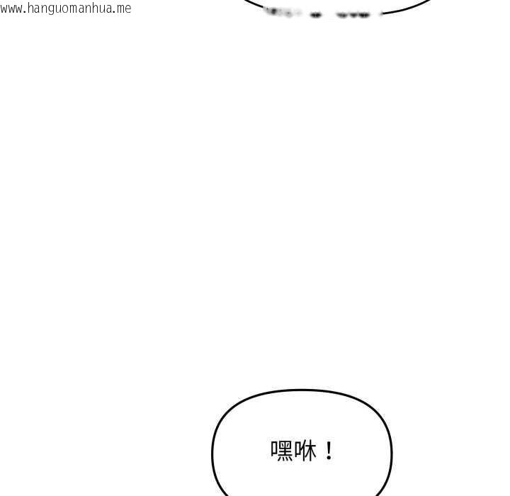 韩国漫画缺德邻居难相处韩漫_缺德邻居难相处-第58话在线免费阅读-韩国漫画-第121张图片