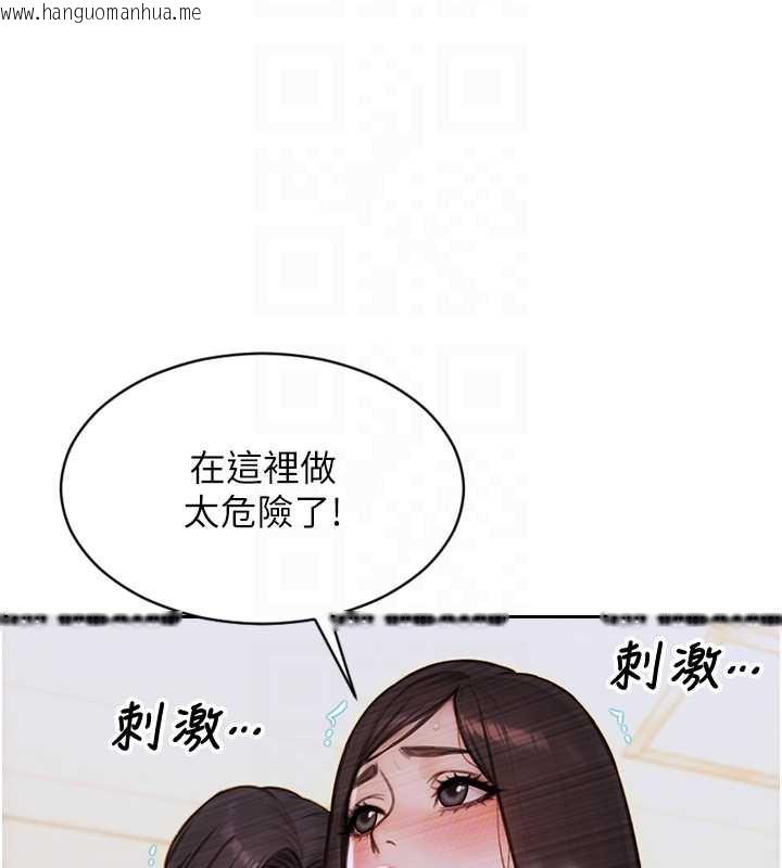 韩国漫画单身即纵欲韩漫_单身即纵欲-第26话-彻底沦为初恋情人的玩物在线免费阅读-韩国漫画-第20张图片