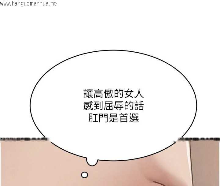 韩国漫画黑道千金韩漫_黑道千金-第57话-原来这里是妳的敏感带在线免费阅读-韩国漫画-第132张图片