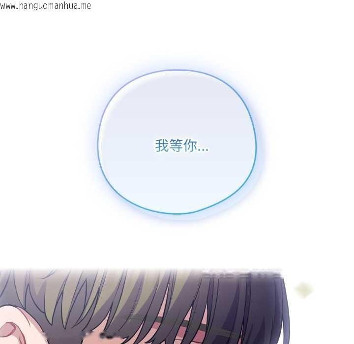 韩国漫画喵来的恋爱韩漫_喵来的恋爱-第43话在线免费阅读-韩国漫画-第162张图片