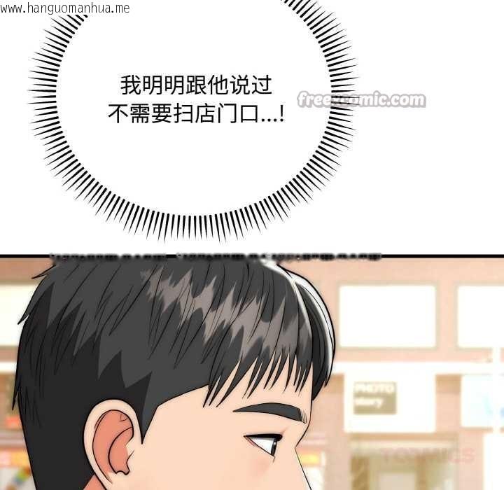 韩国漫画神雕闯都市/强雕：都市润女传说韩漫_神雕闯都市/强雕：都市润女传说-第15话在线免费阅读-韩国漫画-第75张图片