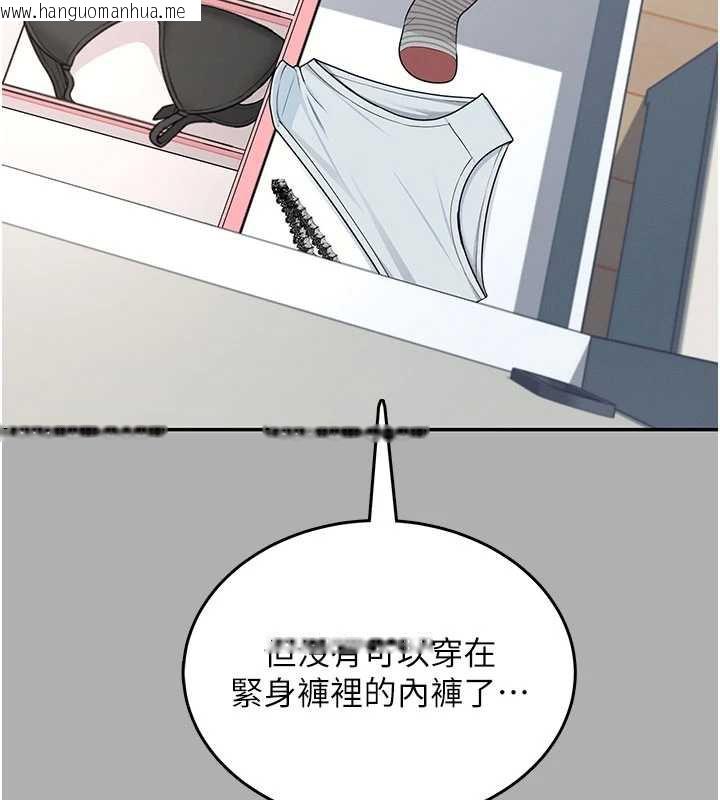 韩国漫画飞机杯女神连线中韩漫_飞机杯女神连线中-第37话-这个尺寸好有感觉在线免费阅读-韩国漫画-第91张图片