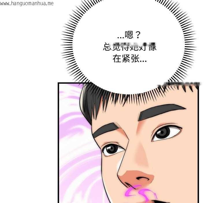 韩国漫画神雕闯都市/强雕：都市润女传说韩漫_神雕闯都市/强雕：都市润女传说-第15话在线免费阅读-韩国漫画-第127张图片