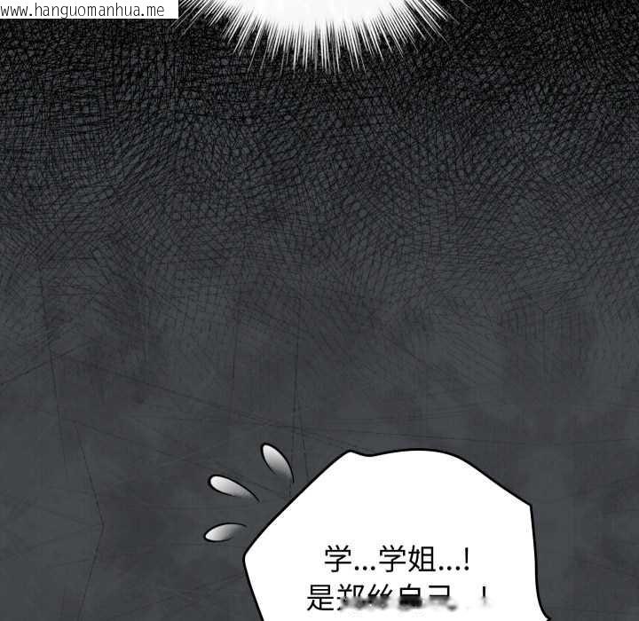 韩国漫画配角的生存任务韩漫_配角的生存任务-第39话在线免费阅读-韩国漫画-第26张图片