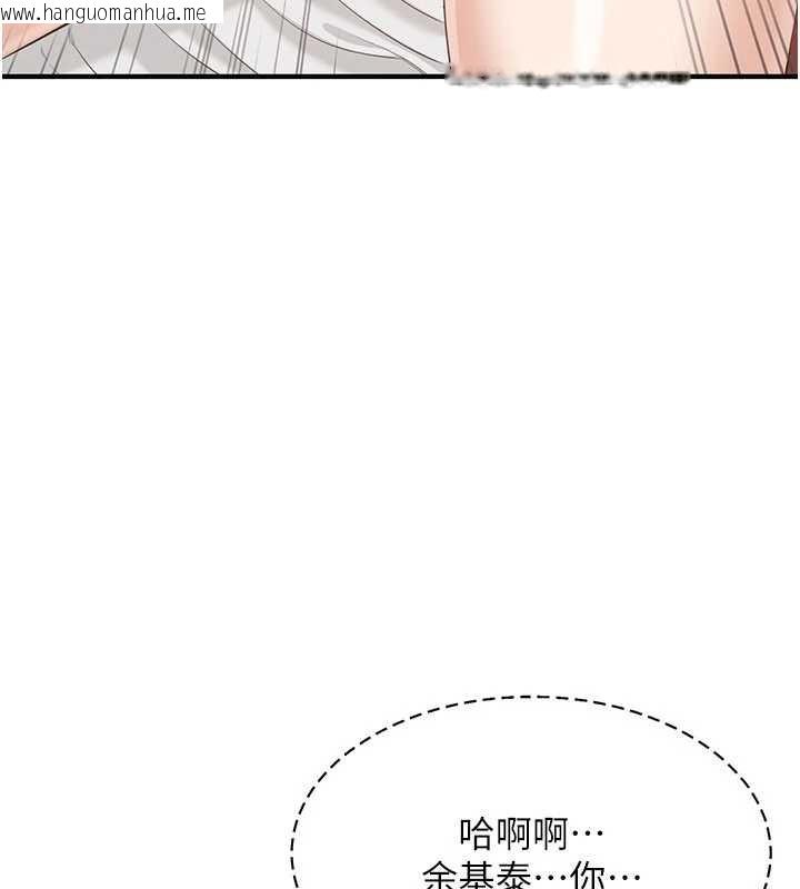 韩国漫画倒追游戏韩漫_倒追游戏-第25话-妳男友会好好解释的在线免费阅读-韩国漫画-第35张图片