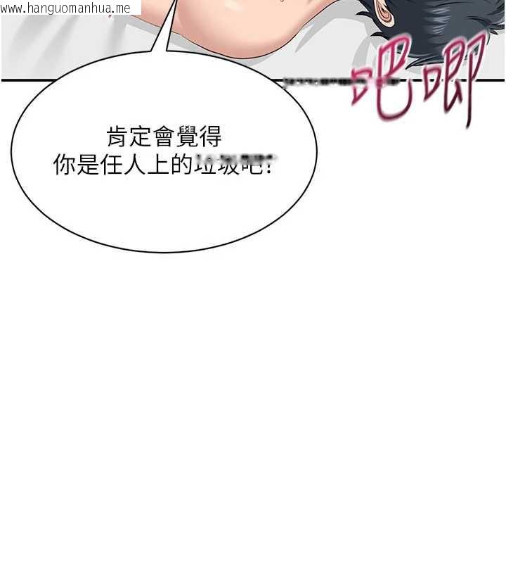 韩国漫画倒追游戏韩漫_倒追游戏-第25话-妳男友会好好解释的在线免费阅读-韩国漫画-第128张图片