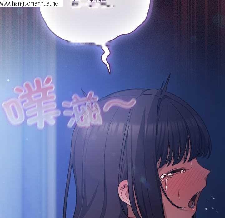 韩国漫画喵来的恋爱韩漫_喵来的恋爱-第43话在线免费阅读-韩国漫画-第97张图片