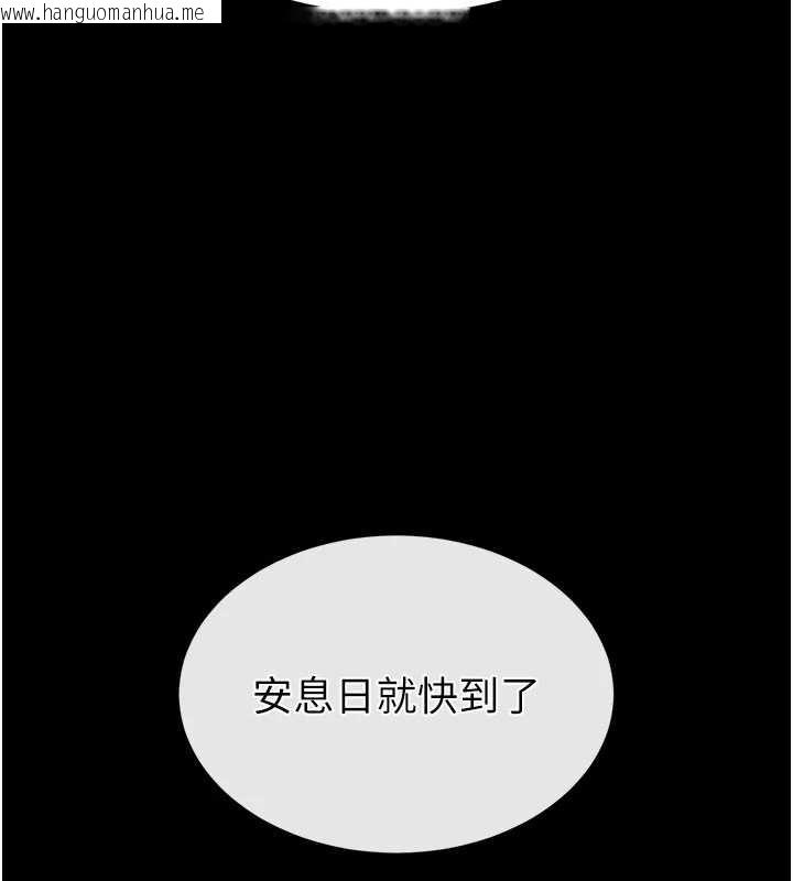 韩国漫画末日雕堡韩漫_末日雕堡-第53话-小只马的强劲吸力在线免费阅读-韩国漫画-第72张图片