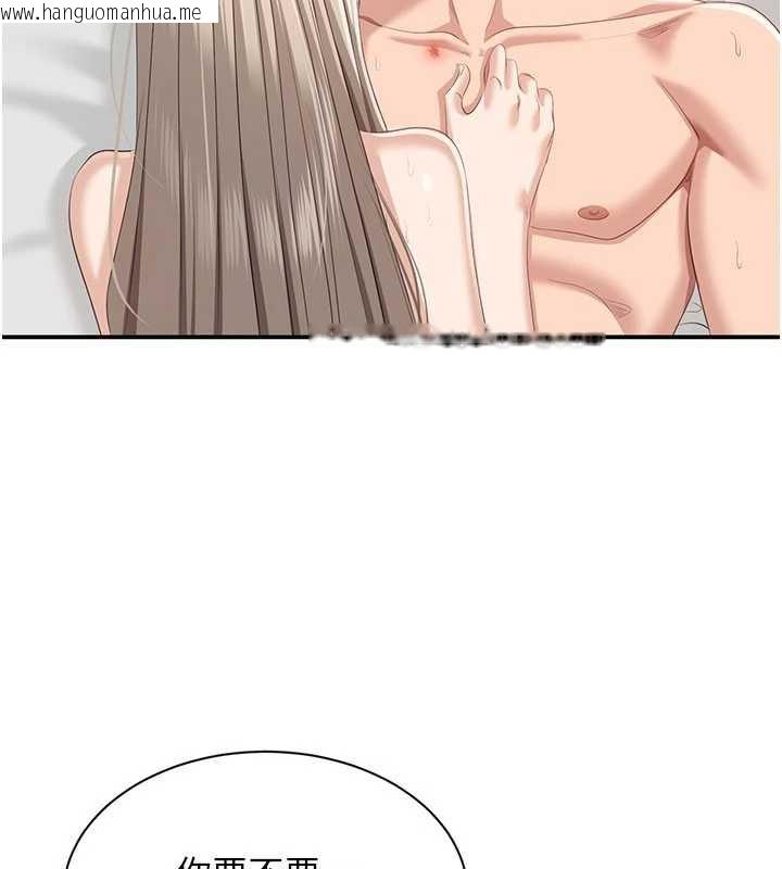 韩国漫画倒追游戏韩漫_倒追游戏-第25话-妳男友会好好解释的在线免费阅读-韩国漫画-第159张图片