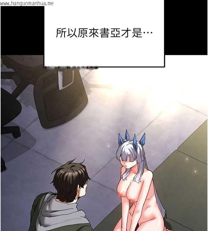 韩国漫画末日雕堡韩漫_末日雕堡-第53话-小只马的强劲吸力在线免费阅读-韩国漫画-第83张图片