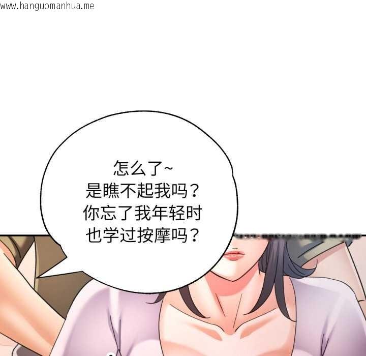 韩国漫画可以爱你吗韩漫_可以爱你吗-第78话在线免费阅读-韩国漫画-第84张图片