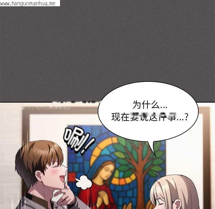 韩国漫画神圣陷阱韩漫_神圣陷阱-第19话在线免费阅读-韩国漫画-第154张图片