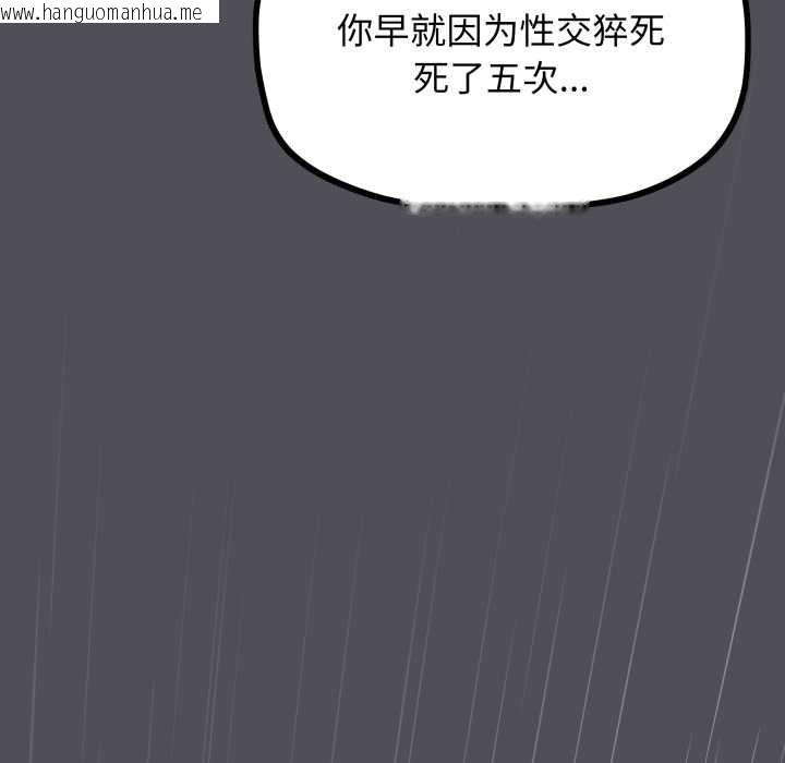 韩国漫画缺德邻居难相处韩漫_缺德邻居难相处-第58话在线免费阅读-韩国漫画-第42张图片