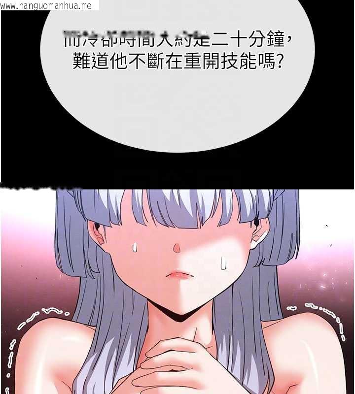 韩国漫画末日雕堡韩漫_末日雕堡-第53话-小只马的强劲吸力在线免费阅读-韩国漫画-第47张图片