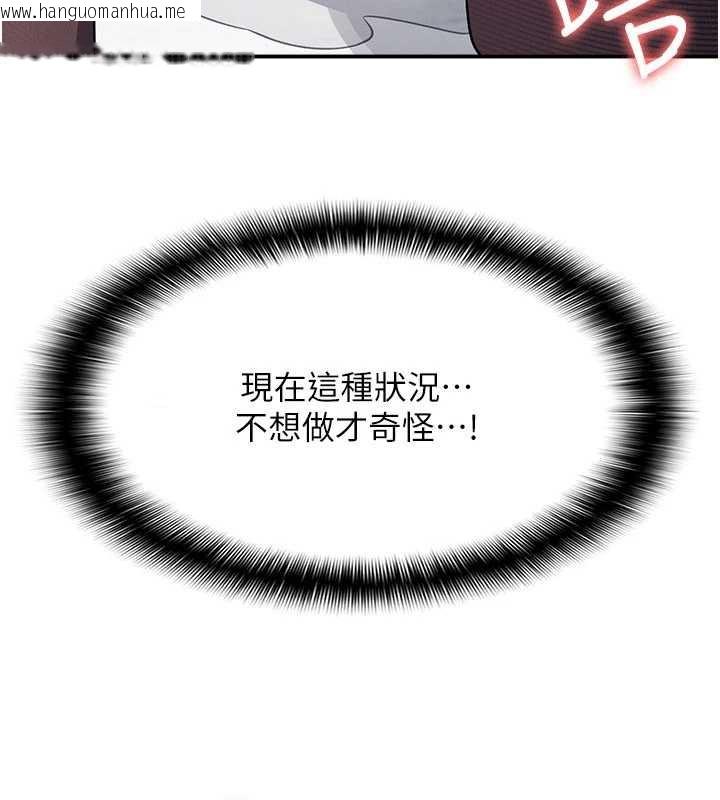 韩国漫画羞耻课堂韩漫_羞耻课堂-第12话-请你干到老师潮吹在线免费阅读-韩国漫画-第3张图片