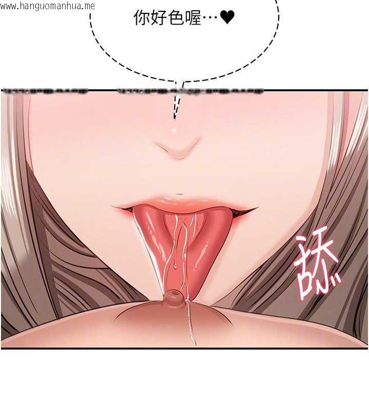 韩国漫画倒追游戏韩漫_倒追游戏-第25话-妳男友会好好解释的在线免费阅读-韩国漫画-第86张图片