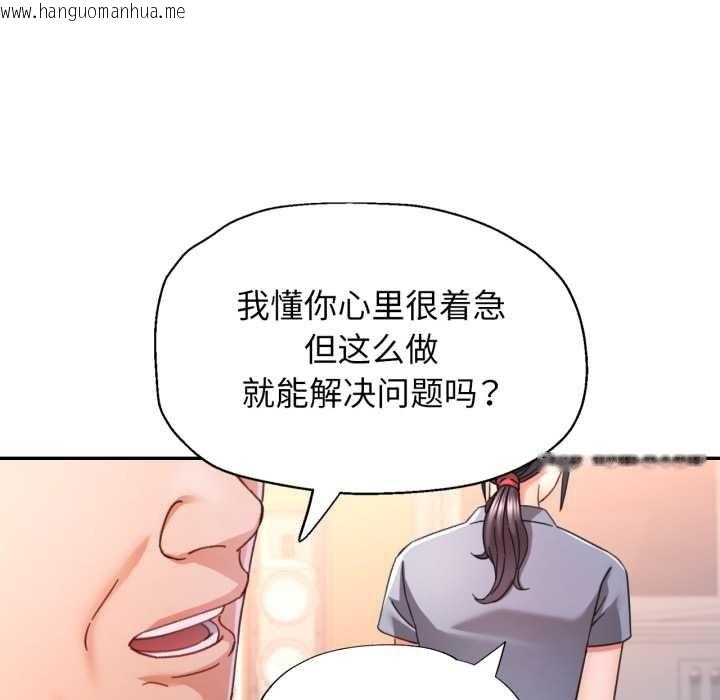 韩国漫画可以爱你吗韩漫_可以爱你吗-第78话在线免费阅读-韩国漫画-第26张图片