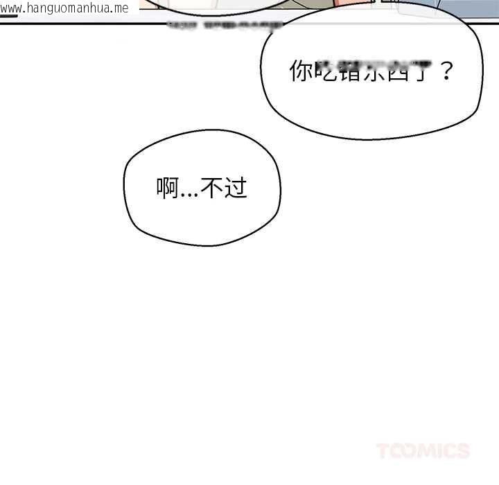 韩国漫画公主殿下要收种子啦！/公主抢孕大作战韩漫_公主殿下要收种子啦！/公主抢孕大作战-第7话在线免费阅读-韩国漫画-第93张图片