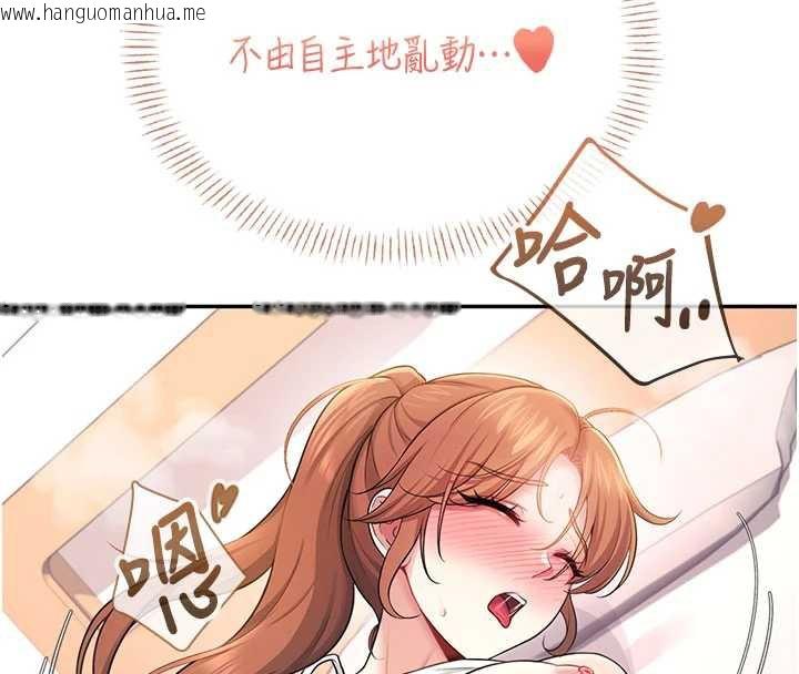 韩国漫画飞机杯女神连线中韩漫_飞机杯女神连线中-第37话-这个尺寸好有感觉在线免费阅读-韩国漫画-第171张图片