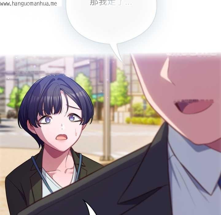 韩国漫画喵来的恋爱韩漫_喵来的恋爱-第43话在线免费阅读-韩国漫画-第142张图片