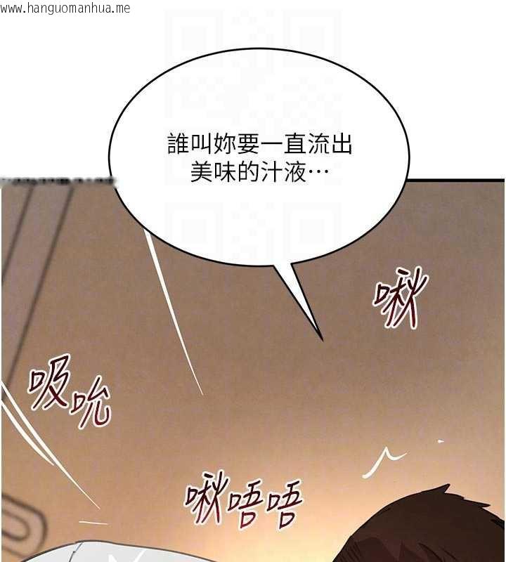 韩国漫画黑道千金韩漫_黑道千金-第57话-原来这里是妳的敏感带在线免费阅读-韩国漫画-第116张图片