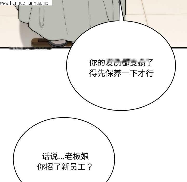 韩国漫画神雕闯都市/强雕：都市润女传说韩漫_神雕闯都市/强雕：都市润女传说-第15话在线免费阅读-韩国漫画-第70张图片