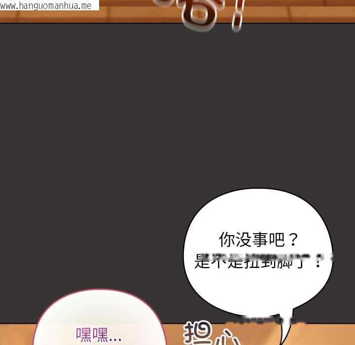 韩国漫画配角的生存任务韩漫_配角的生存任务-第39话在线免费阅读-韩国漫画-第124张图片