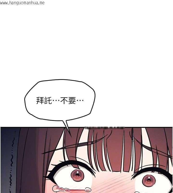 韩国漫画羞耻课堂韩漫_羞耻课堂-第12话-请你干到老师潮吹在线免费阅读-韩国漫画-第91张图片