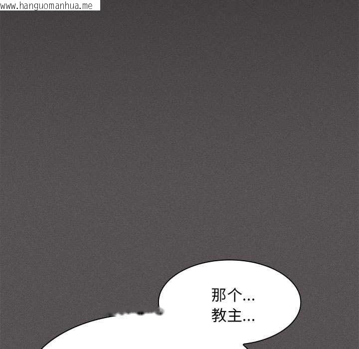 韩国漫画神圣陷阱韩漫_神圣陷阱-第19话在线免费阅读-韩国漫画-第182张图片