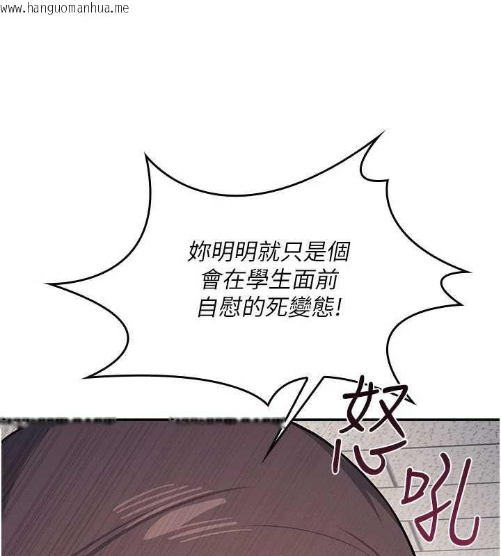 韩国漫画羞耻课堂韩漫_羞耻课堂-第12话-请你干到老师潮吹在线免费阅读-韩国漫画-第95张图片