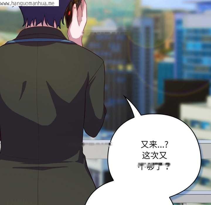 韩国漫画喵来的恋爱韩漫_喵来的恋爱-第43话在线免费阅读-韩国漫画-第11张图片