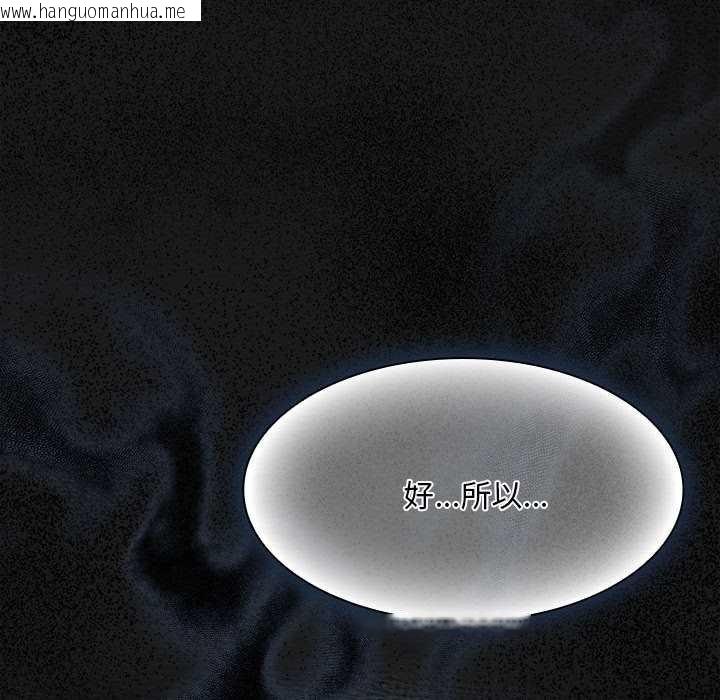 韩国漫画神圣陷阱韩漫_神圣陷阱-第19话在线免费阅读-韩国漫画-第104张图片