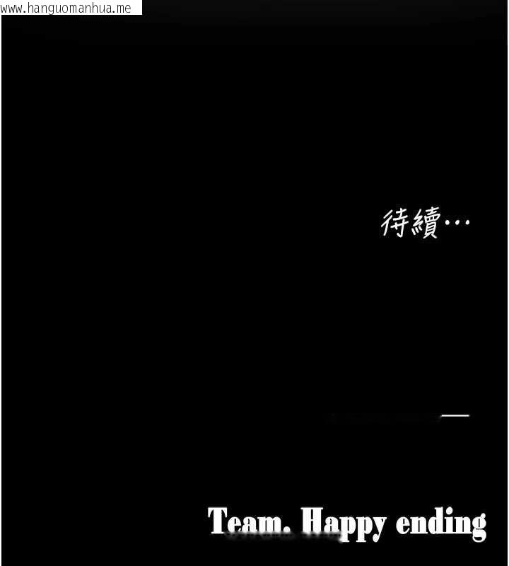 韩国漫画垃圾堆捡到宠物系萌妹韩漫_垃圾堆捡到宠物系萌妹-第23话-哪里才是栖身之地?在线免费阅读-韩国漫画-第207张图片