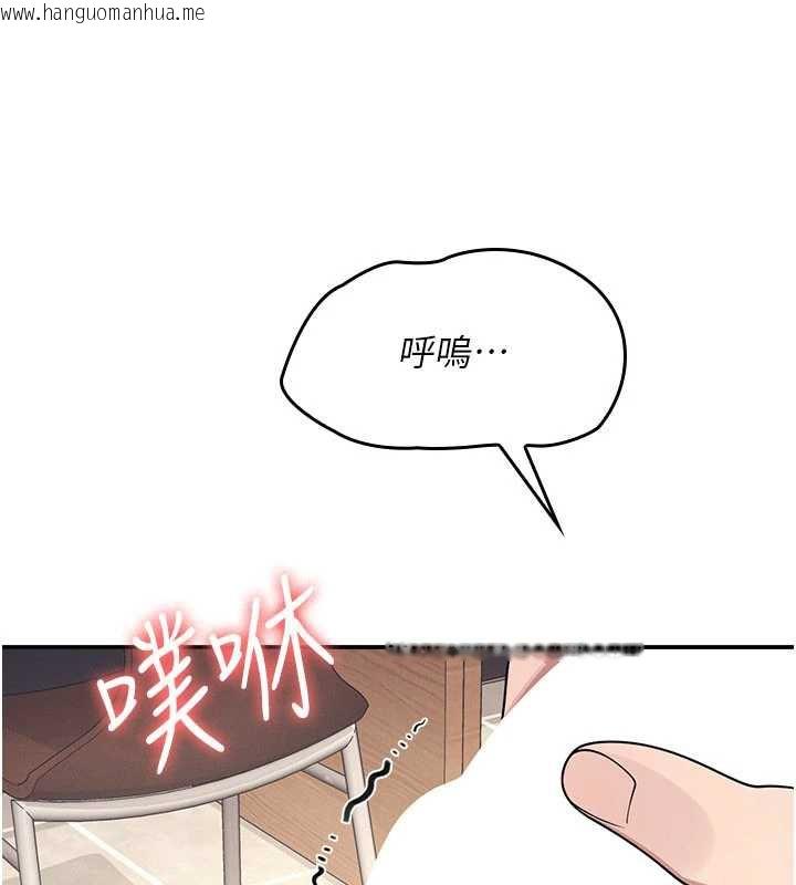 韩国漫画羞耻课堂韩漫_羞耻课堂-第12话-请你干到老师潮吹在线免费阅读-韩国漫画-第38张图片