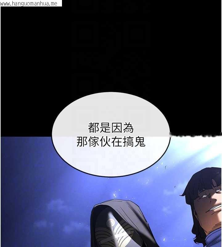 韩国漫画末日雕堡韩漫_末日雕堡-第53话-小只马的强劲吸力在线免费阅读-韩国漫画-第34张图片