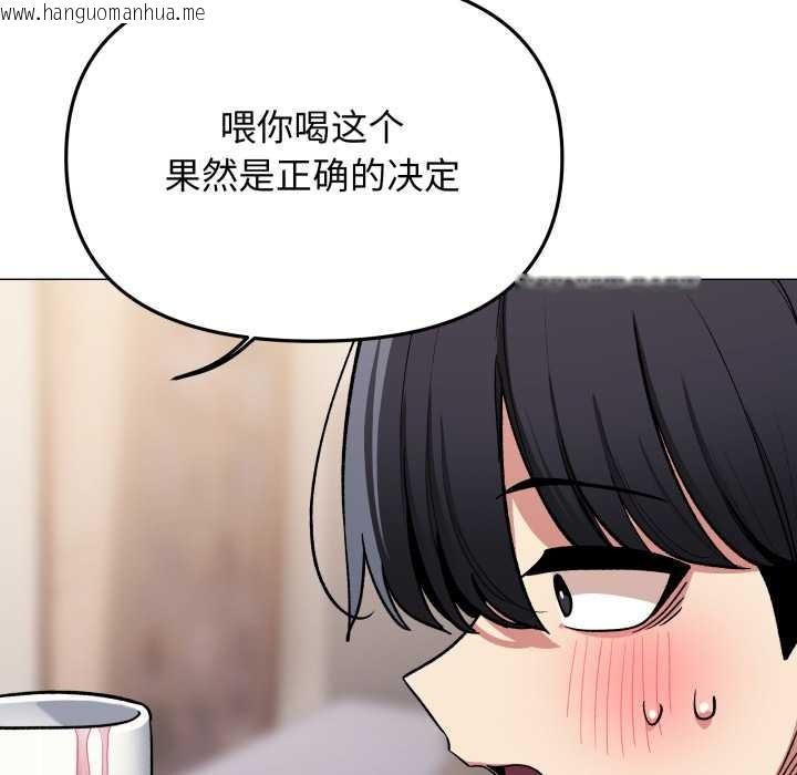 韩国漫画缺德邻居难相处韩漫_缺德邻居难相处-第58话在线免费阅读-韩国漫画-第114张图片