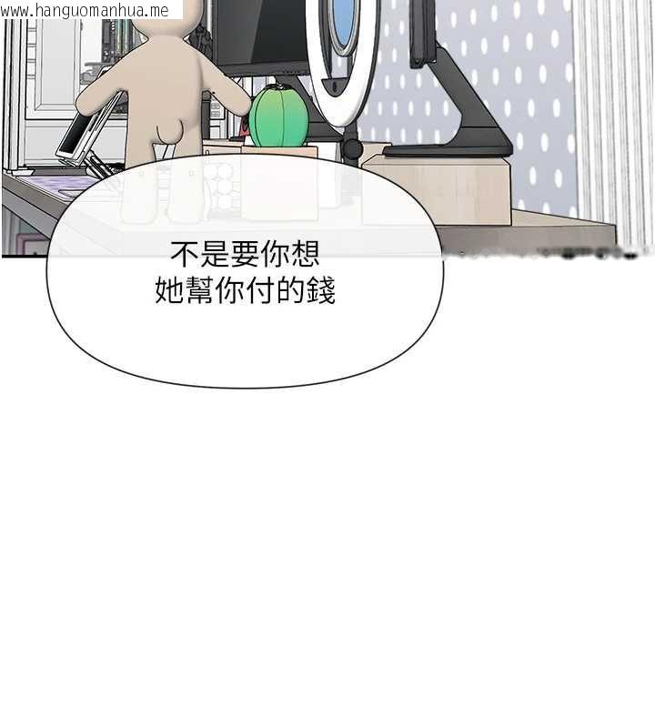 韩国漫画女神都在看这些?韩漫_女神都在看这些?-第60话-这个姿势好下流在线免费阅读-韩国漫画-第130张图片
