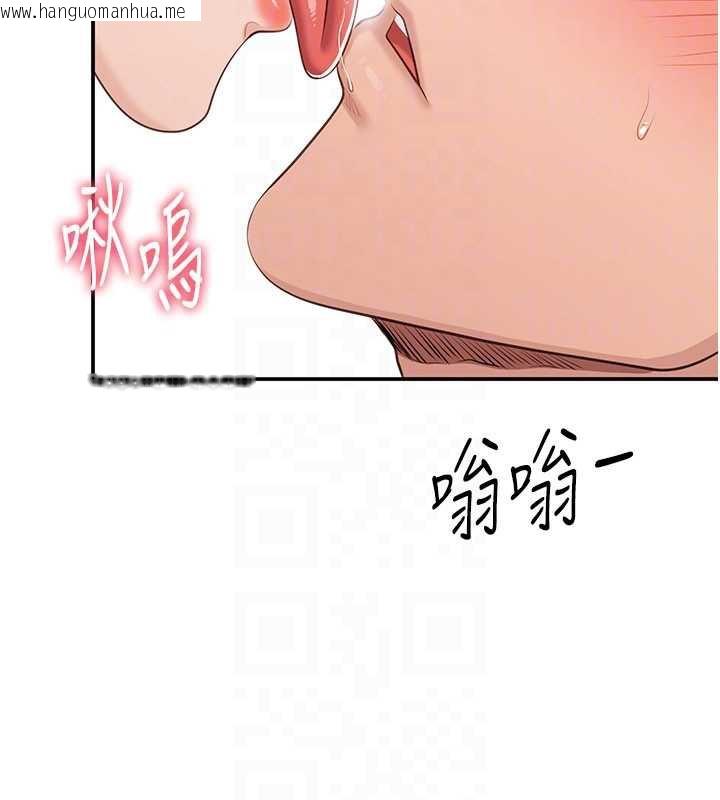 韩国漫画倒追游戏韩漫_倒追游戏-第25话-妳男友会好好解释的在线免费阅读-韩国漫画-第113张图片