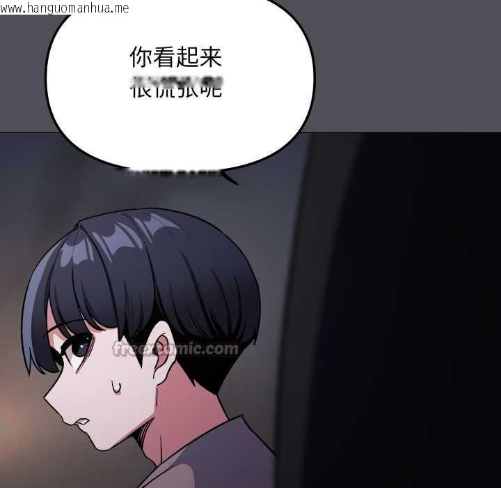 韩国漫画缺德邻居难相处韩漫_缺德邻居难相处-第58话在线免费阅读-韩国漫画-第30张图片