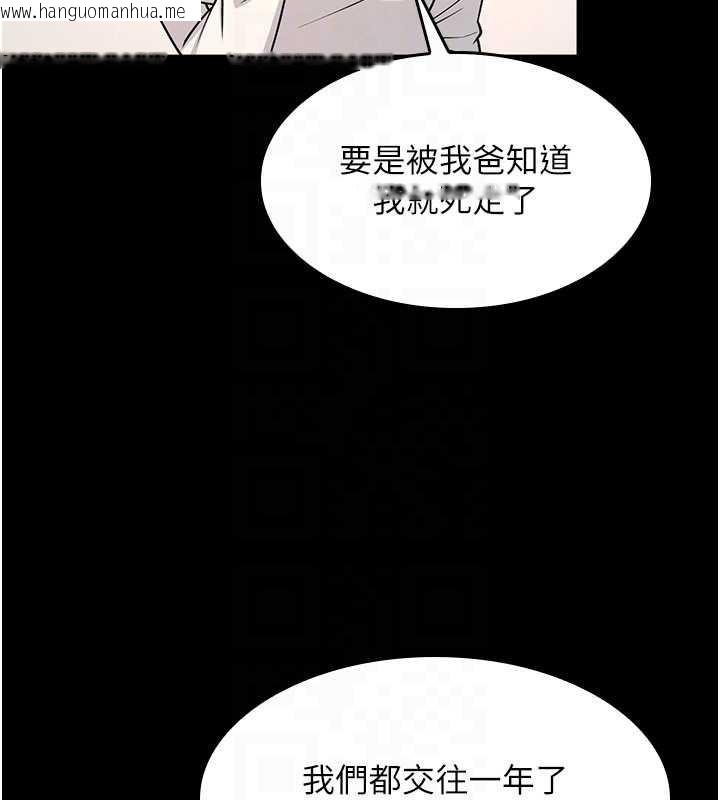 韩国漫画羞耻课堂韩漫_羞耻课堂-第12话-请你干到老师潮吹在线免费阅读-韩国漫画-第130张图片