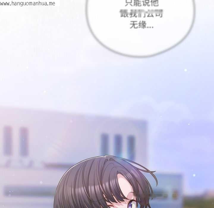 韩国漫画喵来的恋爱韩漫_喵来的恋爱-第43话在线免费阅读-韩国漫画-第33张图片