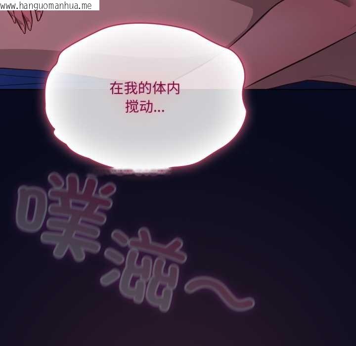 韩国漫画喵来的恋爱韩漫_喵来的恋爱-第43话在线免费阅读-韩国漫画-第49张图片