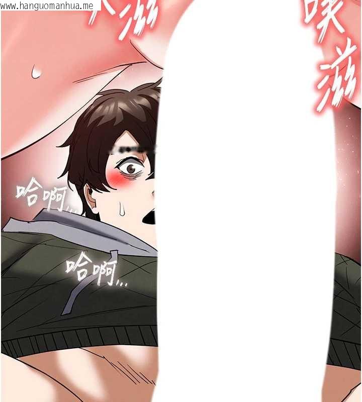 韩国漫画末日雕堡韩漫_末日雕堡-第53话-小只马的强劲吸力在线免费阅读-韩国漫画-第190张图片