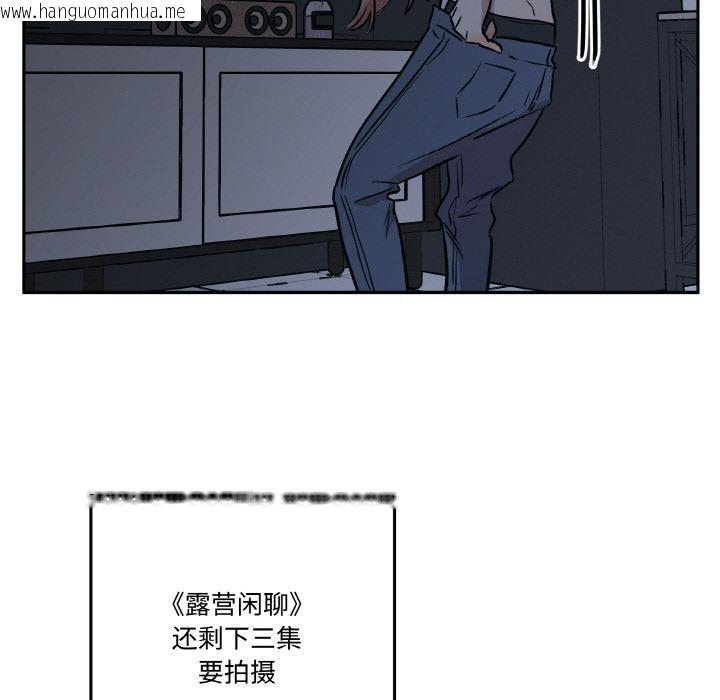 韩国漫画附属品少女的叛逆期韩漫_附属品少女的叛逆期-第24话在线免费阅读-韩国漫画-第16张图片